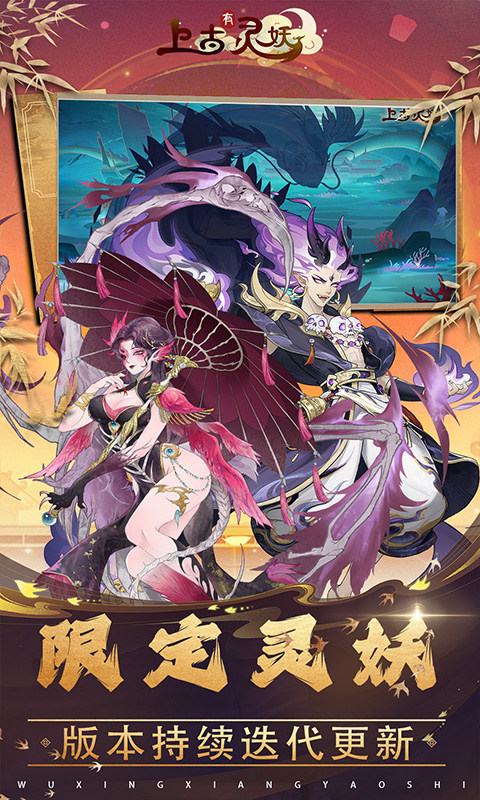 上古有灵妖（0.05折千抽送妖魄）游戏截图4