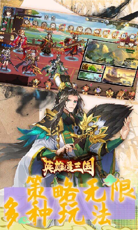 英雄爱三国(0.1折版)游戏截图4