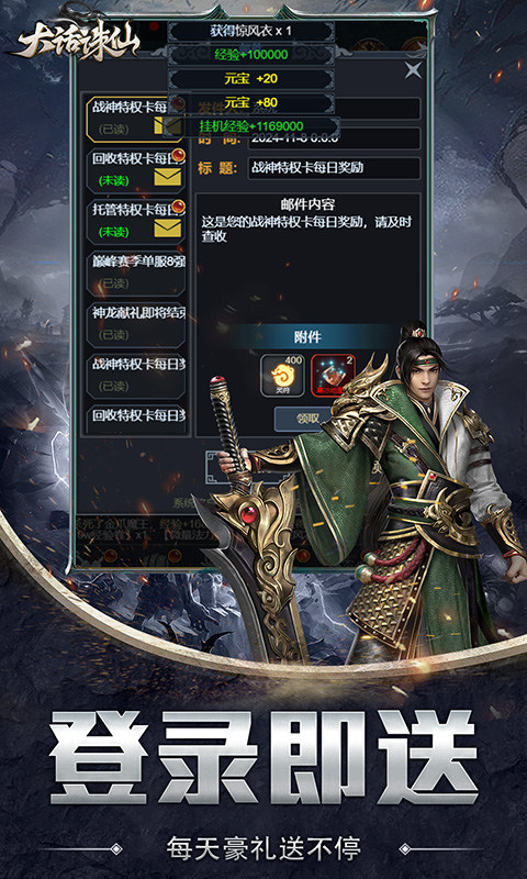 大话诛仙(文字版)游戏截图5