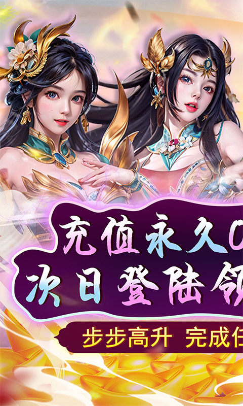 天之命（0.05折GM资源）游戏截图1