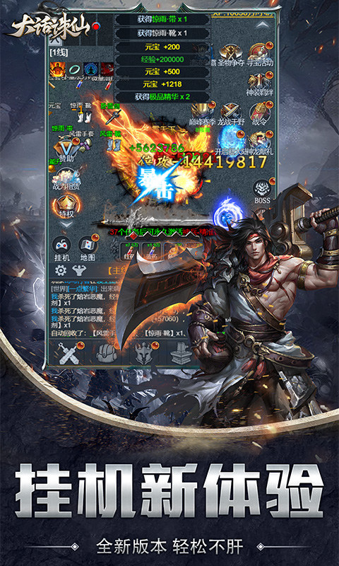 大话诛仙(文字版)游戏截图1