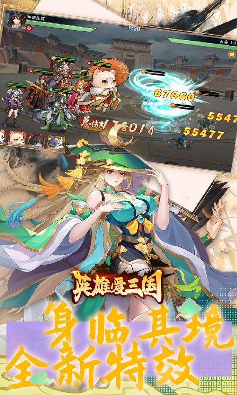 英雄爱三国(0.1折版)游戏截图5