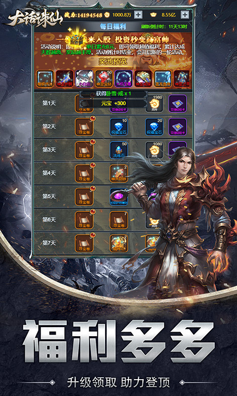 大话诛仙(文字版)游戏截图3