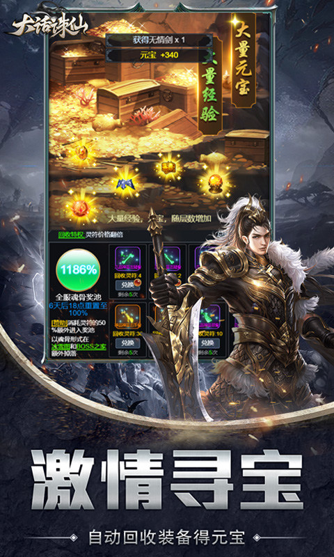 大话诛仙(文字版)游戏截图4