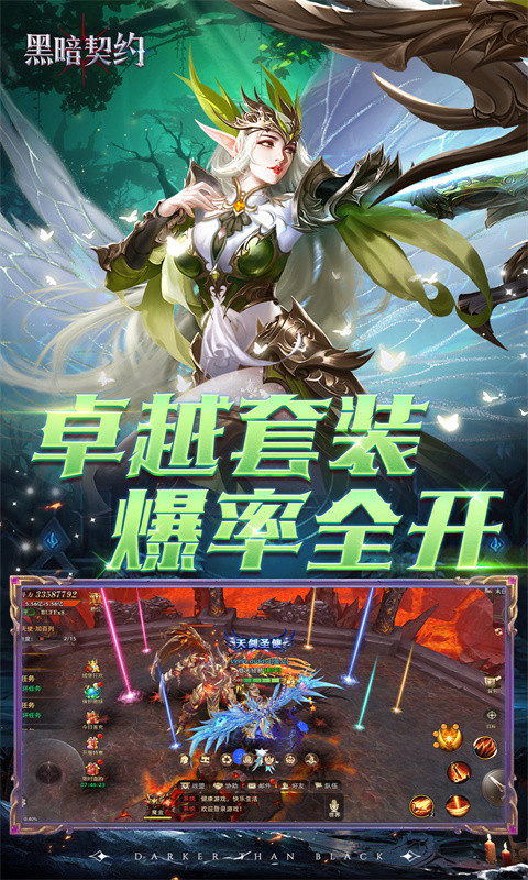 黑暗契约(卓越回归0.05折)游戏截图4