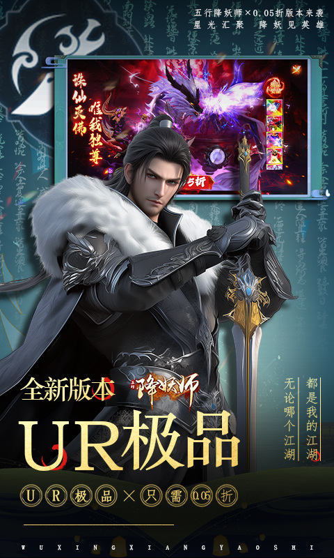五行降妖师(0.05折身临其境)游戏截图2