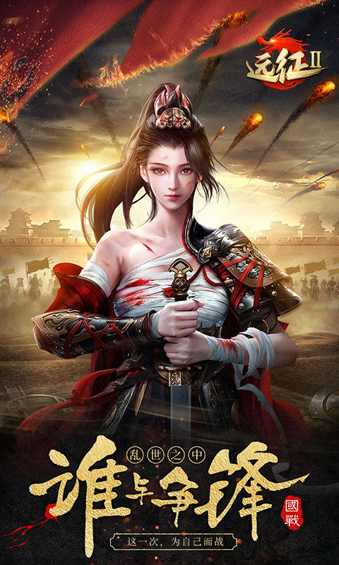 远征2（太初服）游戏截图1