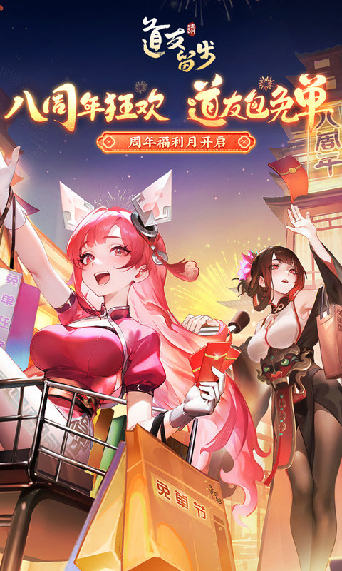 道友请留步（开局30万元宝）游戏截图1