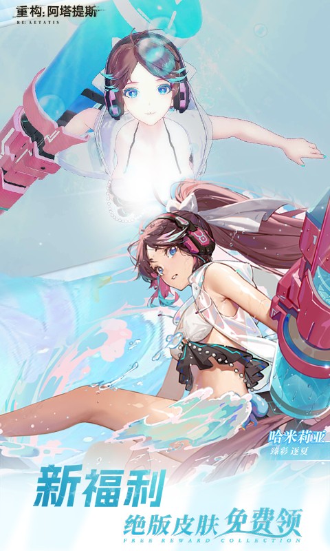 重构：阿塔提斯（科幻风MOBA）游戏截图3