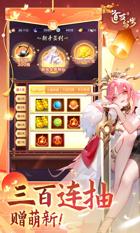 道友请留步（开局30万元宝）游戏截图5