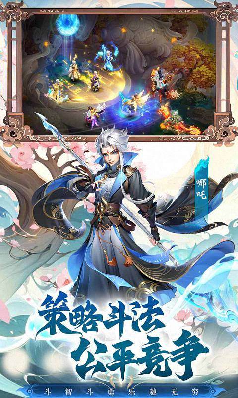 少年仙界传游戏截图4