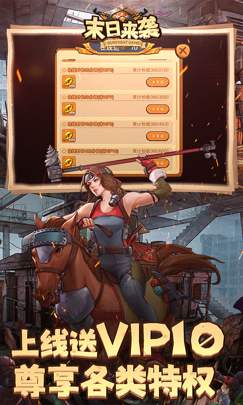 末日来袭(0.05折免费版卡牌)游戏截图5