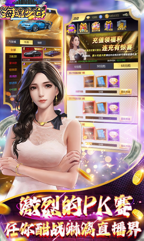 海魂少女(0.05折免费版)游戏截图5