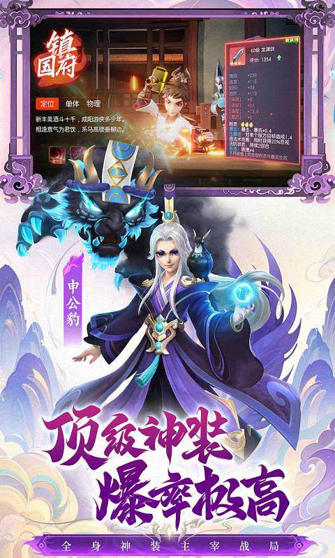 少年仙界传游戏截图3