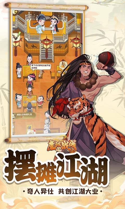 魔法战线(0.1折趣味卡牌无限抽)游戏截图2