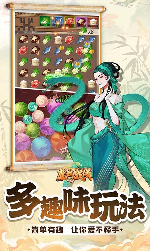 魔法战线(0.1折趣味卡牌无限抽)游戏截图5