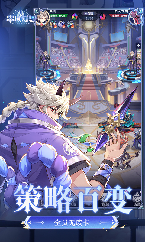 零域幻想游戏截图3