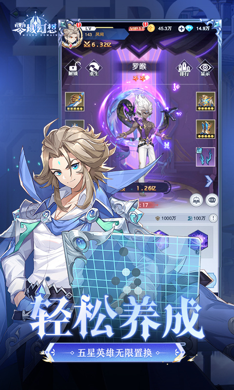 零域幻想游戏截图2