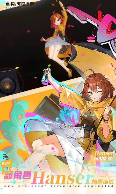 重构：阿塔提斯（科幻风MOBA）游戏截图2