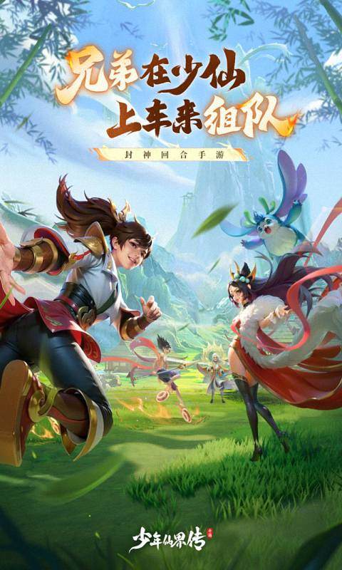 少年仙界传游戏截图1