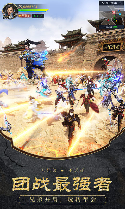 远征2（太初服）游戏截图2