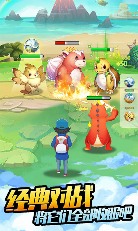 开心宝贝向前冲(0.05折每日真充)游戏截图2