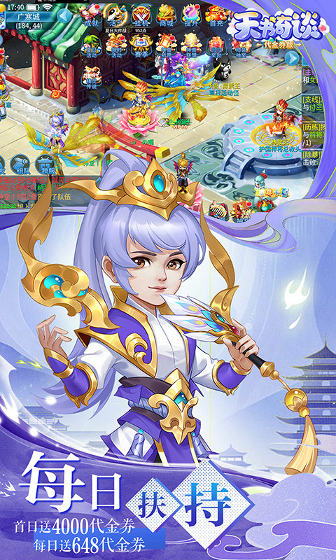 天书奇谈手机软件1.0（0.1折超兽免费版）游戏截图3