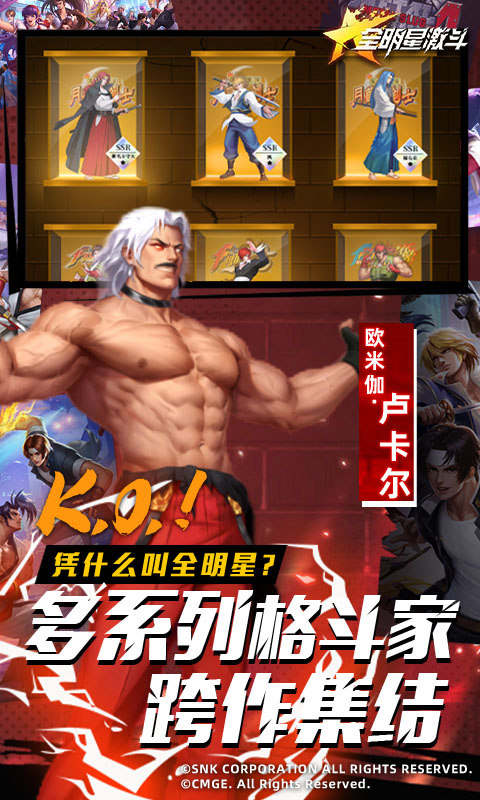 全明星激斗（拳皇内置0.1折）游戏截图3
