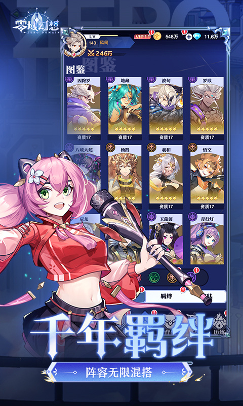 零域幻想游戏截图4