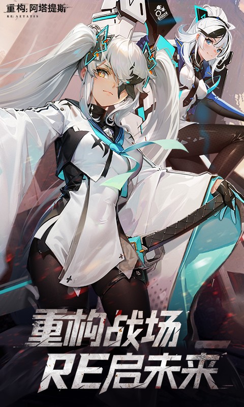 重构：阿塔提斯（科幻风MOBA）游戏截图1