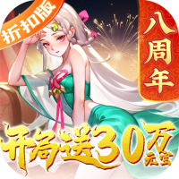 道友请留步（开局30万元宝）