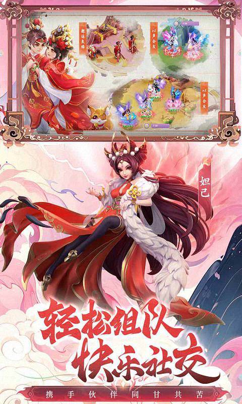 少年仙界传游戏截图5