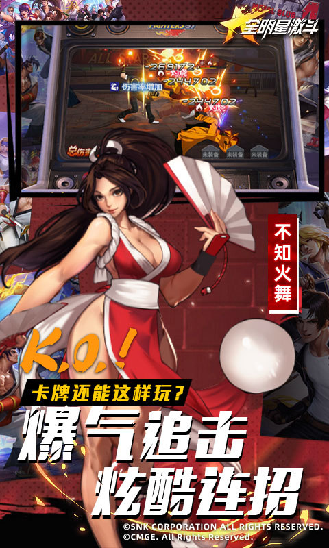 全明星激斗（拳皇内置0.1折）游戏截图5