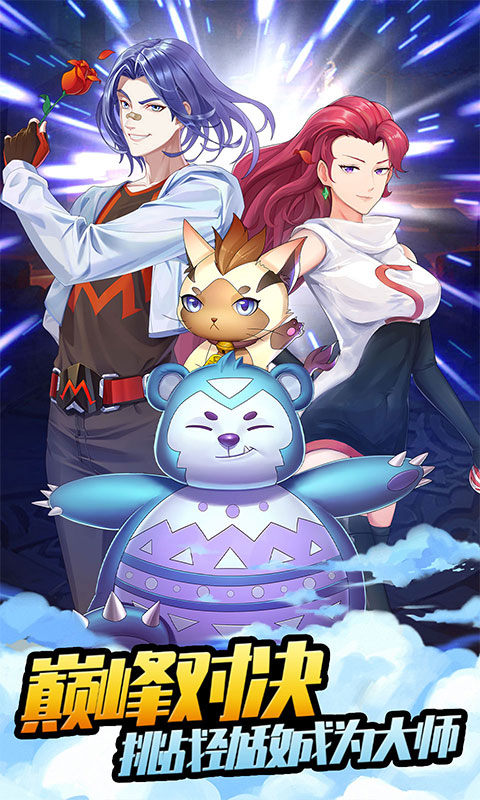 开心宝贝向前冲(0.05折每日真充)游戏截图5