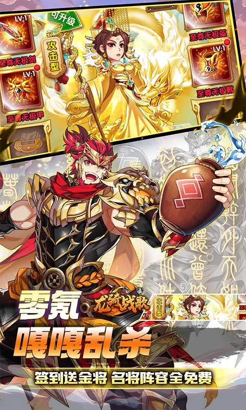 龙骑战歌(0.1每日5千代金券)游戏截图5