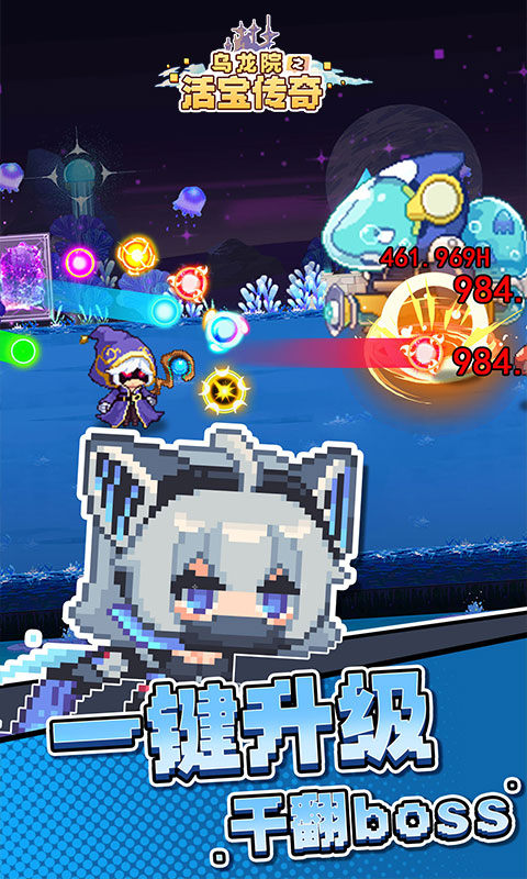 乌龙院之活宝传奇游戏截图2