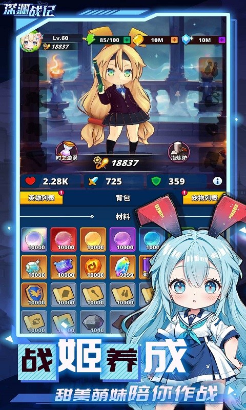 深渊战记（肉鸽射击）游戏截图1