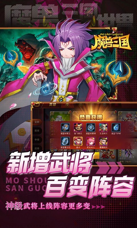 魔兽三国(0.05折送顶级神将)游戏截图5