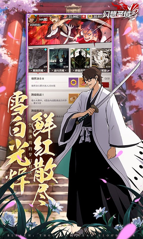 幻想圣域（登录送百抽）游戏截图3