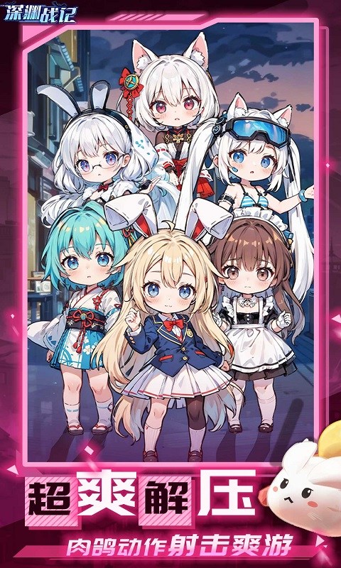 深渊战记（肉鸽射击）游戏截图2