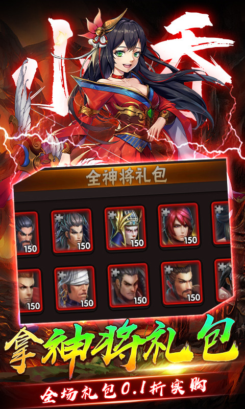 崛起:终极王者(0.1折爽抽版)游戏截图4
