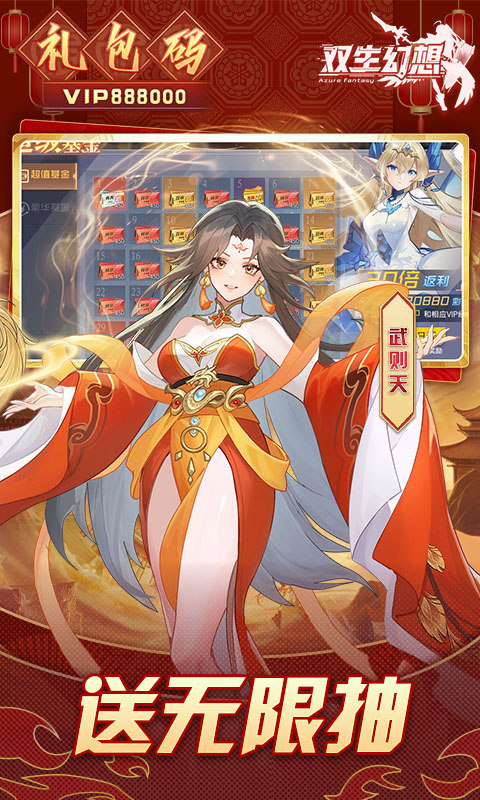 双生幻想（蛇年新春版）游戏截图4