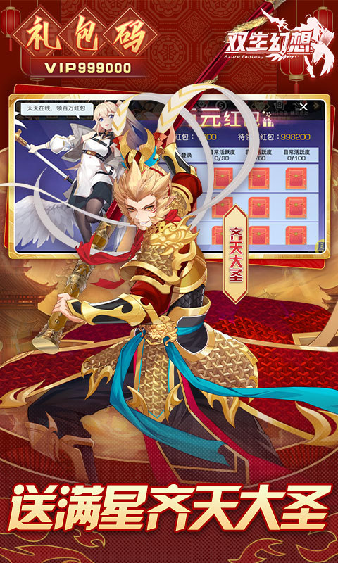 双生幻想（蛇年新春版）游戏截图3