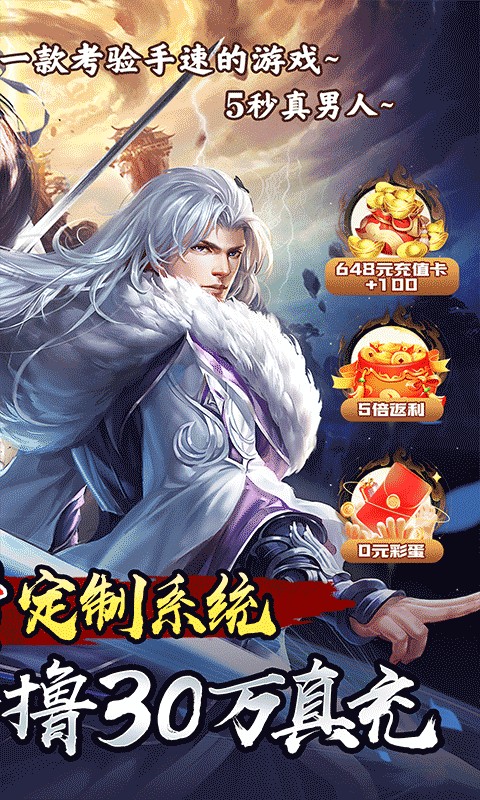 修真界（0.05折邪神来临）游戏截图2