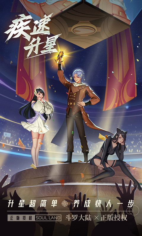 斗罗大陆：武魂觉醒（众神版）游戏截图3