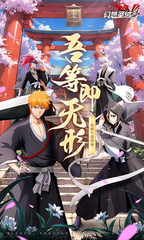 幻想圣域（登录送百抽）游戏截图1