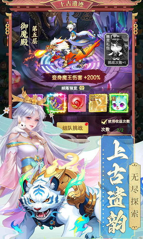 山海剑途(H5)游戏截图5