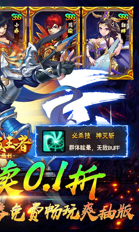 崛起:终极王者(0.1折爽抽版)游戏截图2