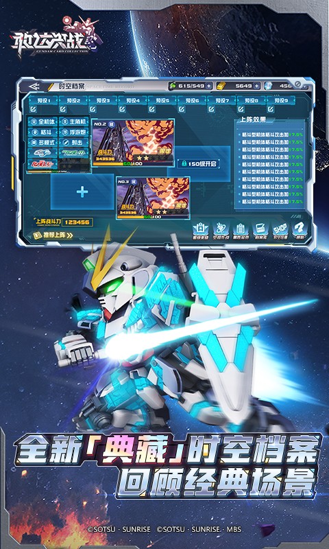 敢达决战（登录送十连）游戏截图3