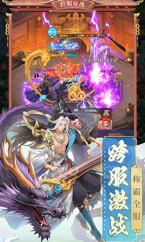 山海剑途（H5）游戏截图4